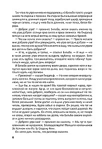 Hobits, vai Turp un Atpakaļ